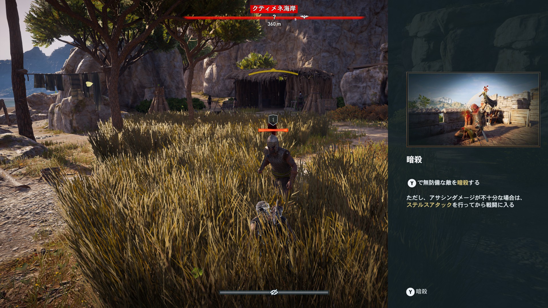 アサクリの写真