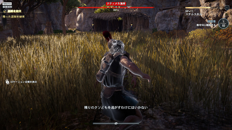 アサクリの写真