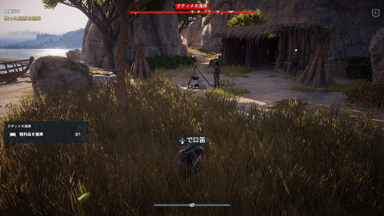 アサクリの写真